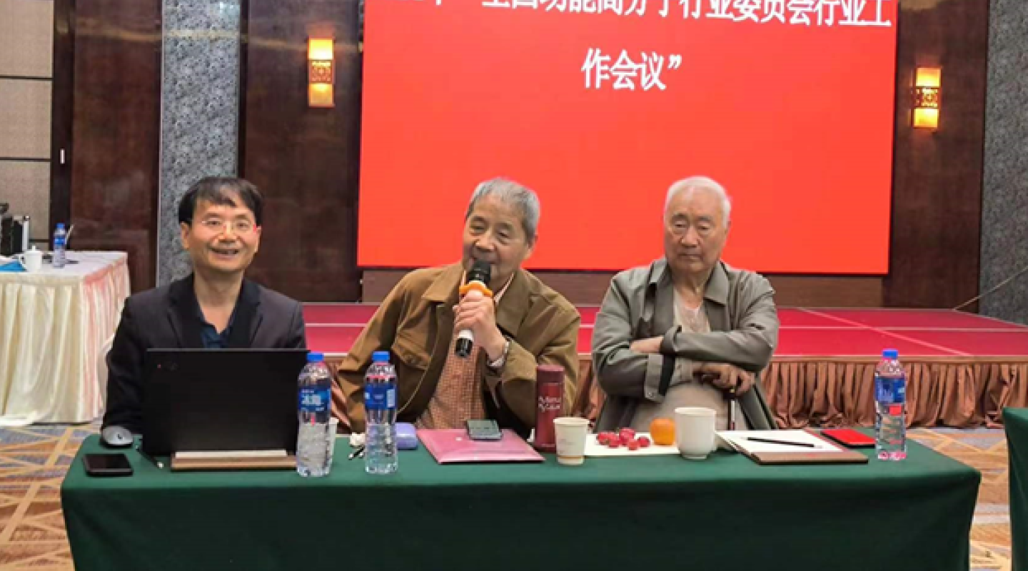 沈寅初院士受邀作為特邀嘉賓出席了此次會(huì)議。他在微生物法生產(chǎn)丙烯酰胺領(lǐng)域做出了杰出的貢獻(xiàn)